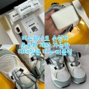 신지세탁소 | 운동화 세탁 빨래 가능한 디테일랩 버블링 비누 내돈내산 직접 써봤어요