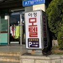 GS25 민락센타점 | 부산 광안리 가성비 좋은 오션뷰 숙소 및 모텔 아정 후기 (여기어때 , 숙박)