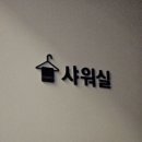 전주 하가지구 산후 마사지, 단유 마사지 - 예그리나 뷰티샵(내돈내산)