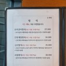 팔당구이 이미지