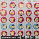 캐서린과아이들영어교습소 이미지