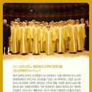 체코소년합창단 보니푸에리 내한공연 이미지