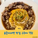천호중학교 | 굽은다리역 맛집 구루메식당 유부초밥 전문 배달 포장 맛집