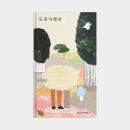 도로시맨션