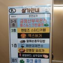 금정산부곡온천 | [마실 스크린 파크골프 부산금정점] 마실 스크린 파크골프 부산 금정점 방문후기