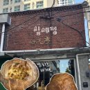 오다소 | 신당역 베이커리카페 '심세정' 밤치즈 바게트, 뺑오쇼콜라 내돈내산 솔직후기