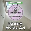 세경크리닝 이미지