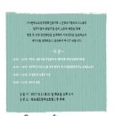 한국소호진흥협회인천지회