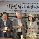 이문열문학기행 네이버블로그