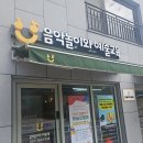 쉽게 기초부터 AI로 만드는 문화예술 콘텐츠 | [생성형AI강사권혁용]소상공인 AI 활용 멘토링, 음악놀이와예술문화 방문 후기: GPT와 제미나이로 사업...