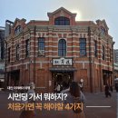 세인트메드 | 대만 시먼딩 여행코스 총정리 | 맛집, 쇼핑리스트, 마사지까지