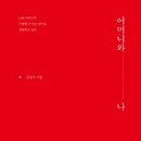 인공지능은 나의 읽기-쓰기를 어떻게 바꿀까 이미지