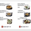 명동칼국수 | 마곡역 칼국수 맛집 🍲 명동칼국수 방문 후기 / 명동칼국수 마곡점