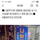 나눔탁구장