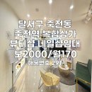 로건부동산공인중개사사무소 이미지