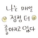 매일;메이 네이버블로그