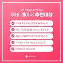 루비스킨케어 - 평택시 안정로 52-12 | 루비스킨케어