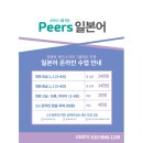 일본어 원어민(비대면) | 화상 일본어 원어민 과외 비용, 경력, 후기 ~ 강의 영상포함