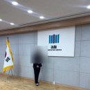 세계평화통일가정연합 | 2026 검찰일반실습 후기 (2주차)