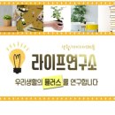 네이쳐스그린라이프 네이버블로그