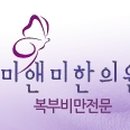 미앤미한의원 네이버블로그
