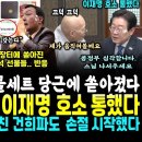 역시 이재명, 호소 통했다, 종교지도자 의장 진우스님 끄덕끄덕 (추석 민심 폭망한 윤석열 술 추석 선물세트 당근에 쏟아졌다 "줘도 안 이미지