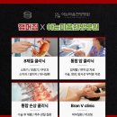 아는마음 한방병원 | [양산헬스] 햄머짐X아는마음 한방병원 제휴!!!