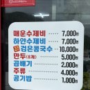 매운수제비 이미지