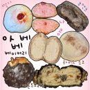 서빈백사 화이트초코 가나슈 크림도너츠,중문 과자점 쿠키 크림도너츠,종달리 딸기농장 크림빵🍓리뷰⋆⁺₊⋆♥
