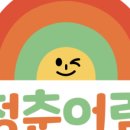 청춘인테리어 이미지