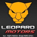 레퍼드모터스 이미지