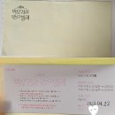 칸타빌레 | 박보검의 칸타빌레 방청 후기 (25.04.22) 실물 대박