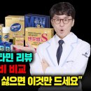 국내/해외 종합비타민 비교. 영양제 드시는 분들 꼭 확인하세요(종합비타민 통합본) 이미지