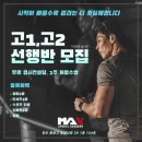 맥스스포츠아카데미