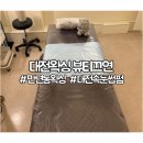 대전왁싱 뷰티끄연