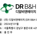 앤에이치바이오