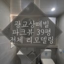 아파트 전체 리모델링/화이트 인테리어/목공사/욕실 리모델링/조명/필름시공/모던인테리어 / 예스 디자인