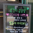 읍천리 감삼점 이미지