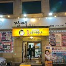 홍장어 이미지