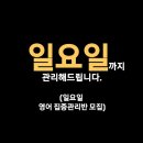 그린트리영어 이미지