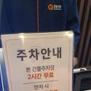 쿠우쿠우원주 이미지
