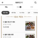 청춘뒷고기 이미지