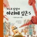 삼촌하우스 이미지