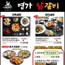 바로닭갈비 이미지