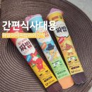 하영이네 짜밥 솔직 후기 자취생 필수템 순한맛 카레맛 땡초맛 비교