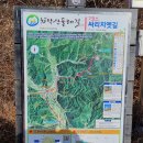 사방경로당 이미지