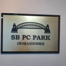 에스비피씨파크