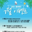 (주)나이스하나 이미지