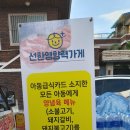 성당필식자재마트 이미지