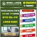 제이에스팜 이미지